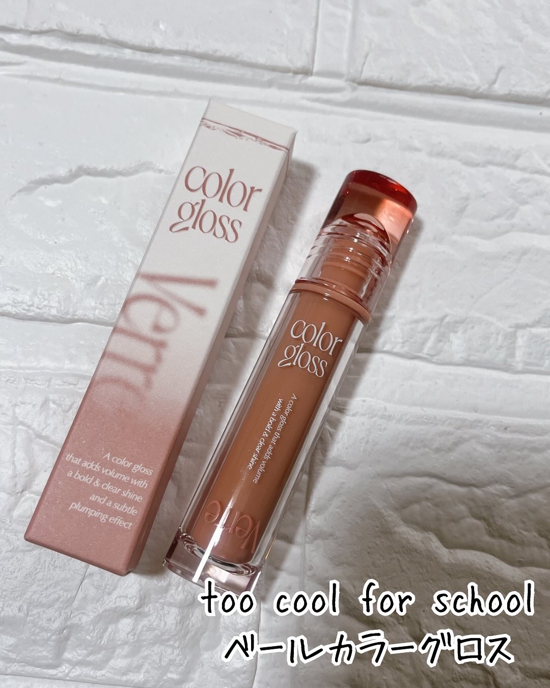 ベールカラーグロス/too cool for school/リップグロスを使ったクチコミ（2枚目）