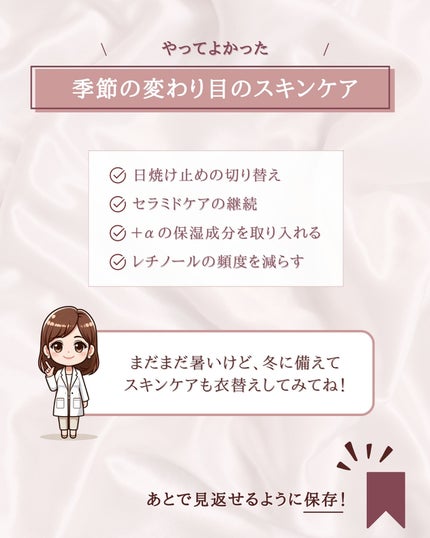 ゆん|元化粧品研究|ノーファンデ肌 on LIPS 「@yun.skincare_←化粧品開発者の神コスパスキンケア..」(10枚目)