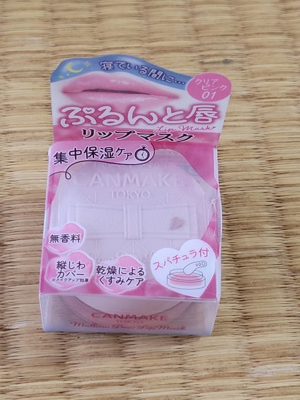 を使ったクチコミ(1枚目)