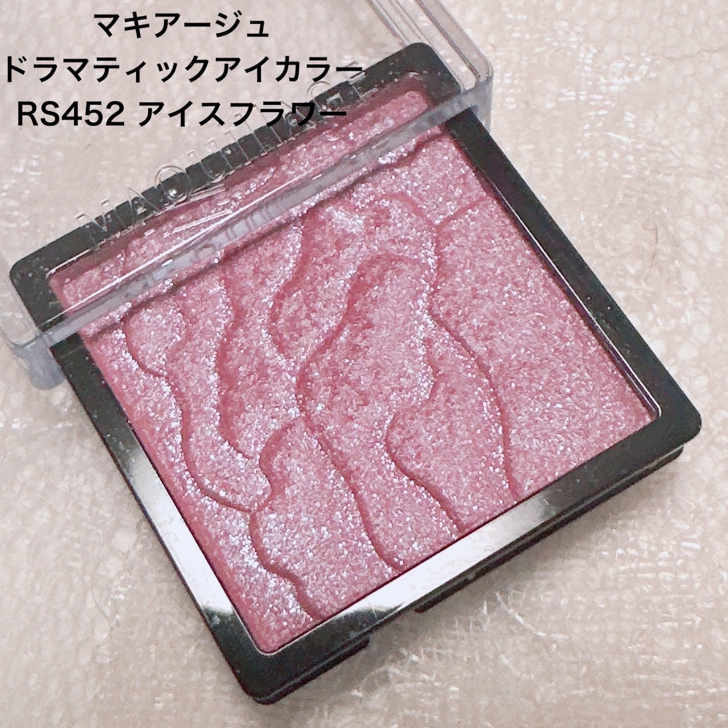 シングルカラーアイシャドウ/CEZANNE/単色アイシャドウを使ったクチコミ（2枚目）