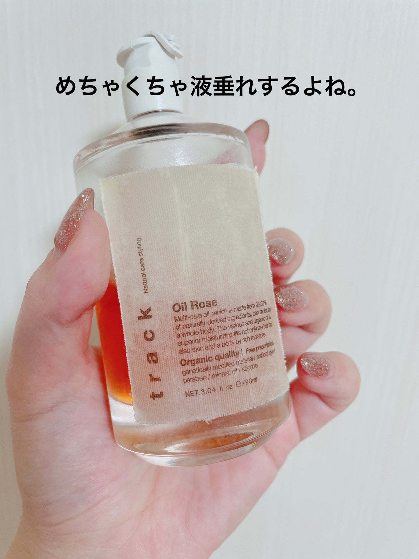 トラック オイル ローズ/track/ヘアオイルを使ったクチコミ(2枚目)