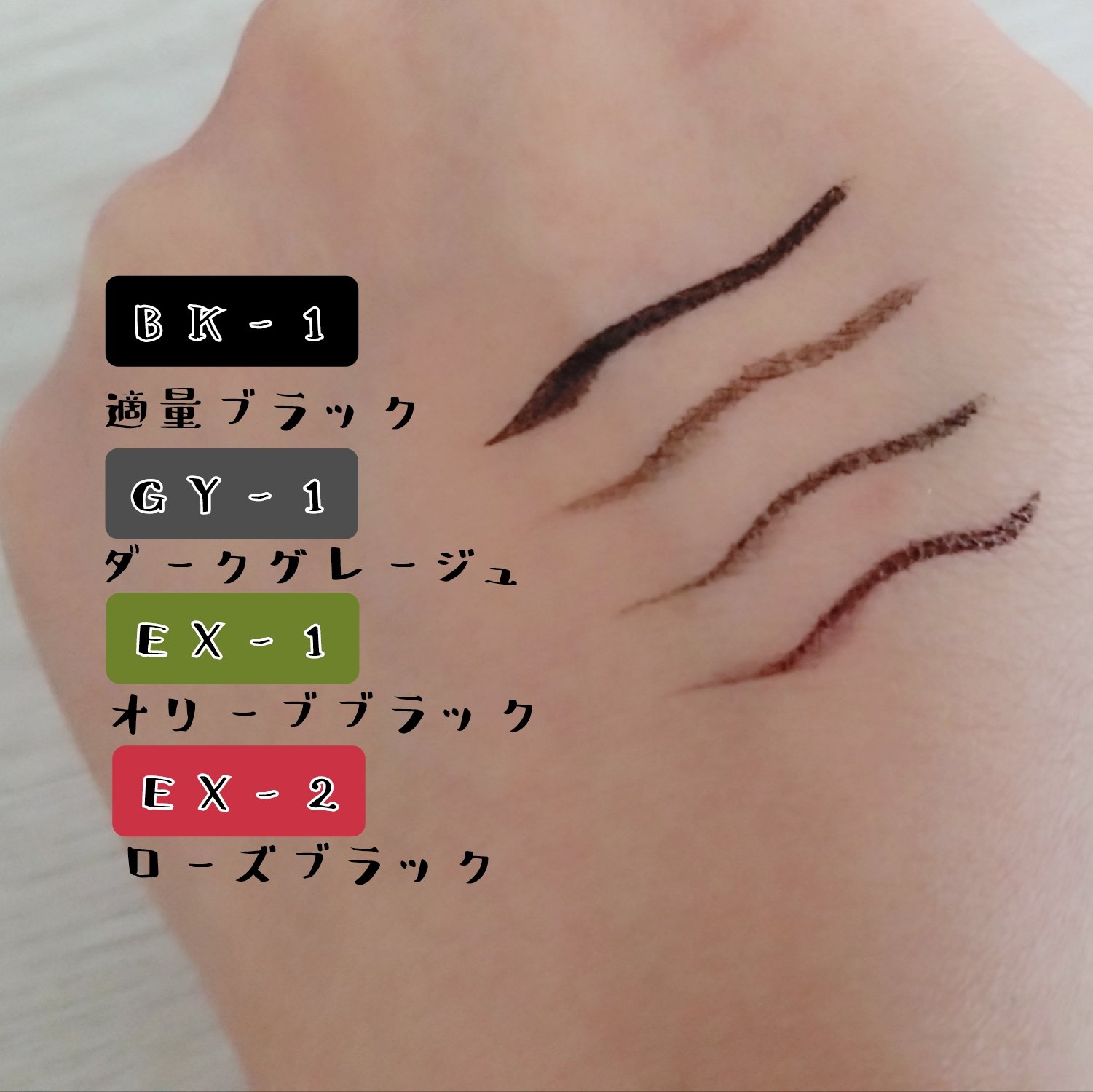 スーパーシャープライナーEX4.0/KATE/リキッドアイライナーを使ったクチコミ（3枚目）