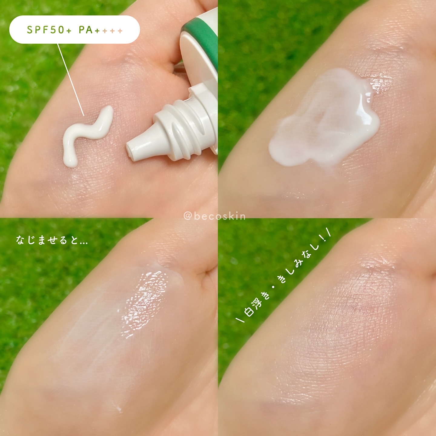 レッドブレミッシュスージングアップサン/Dr.G/日焼け止めクリームを使ったクチコミ（2枚目）