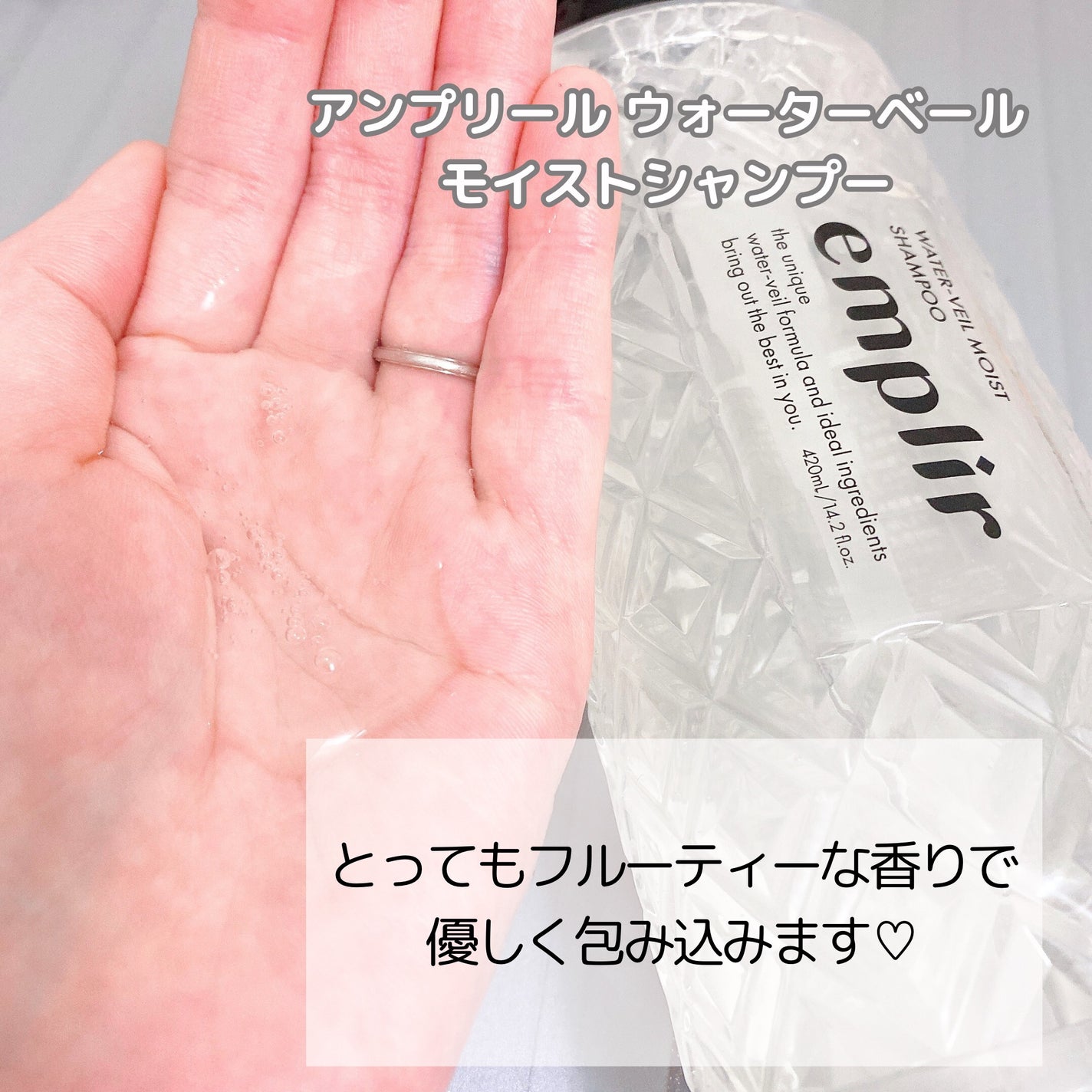 ウォーターベール モイストシャンプー/トリートメント/emplir/市販シャンプーを使ったクチコミ(2枚目)