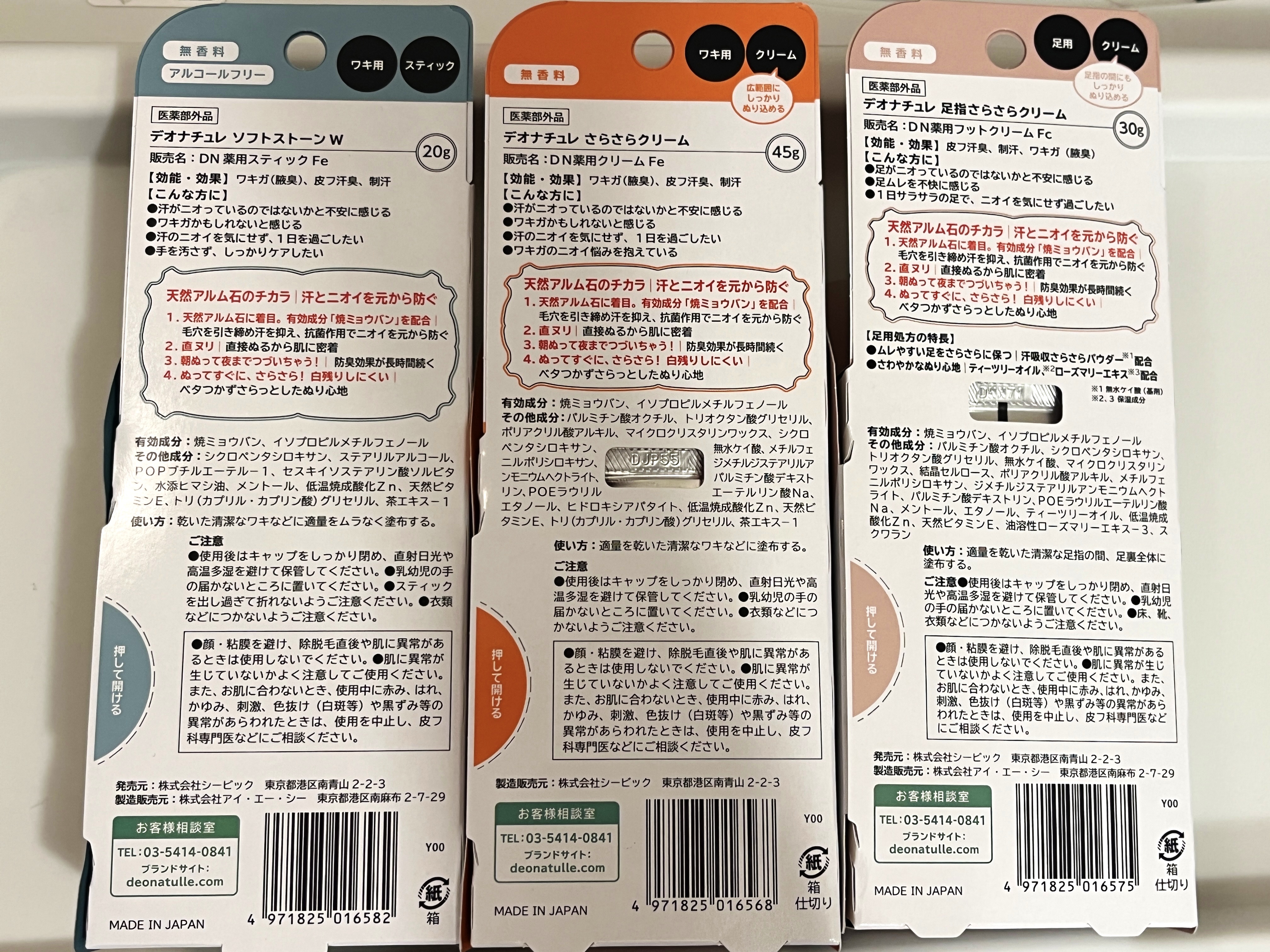 薬用ソフトストーンＷ/デオナチュレ/デオドラント・制汗剤を使ったクチコミ（3枚目）