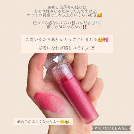 インク ジェラブル ティント/PERIPERA/リップティントを使ったクチコミ(5枚目)