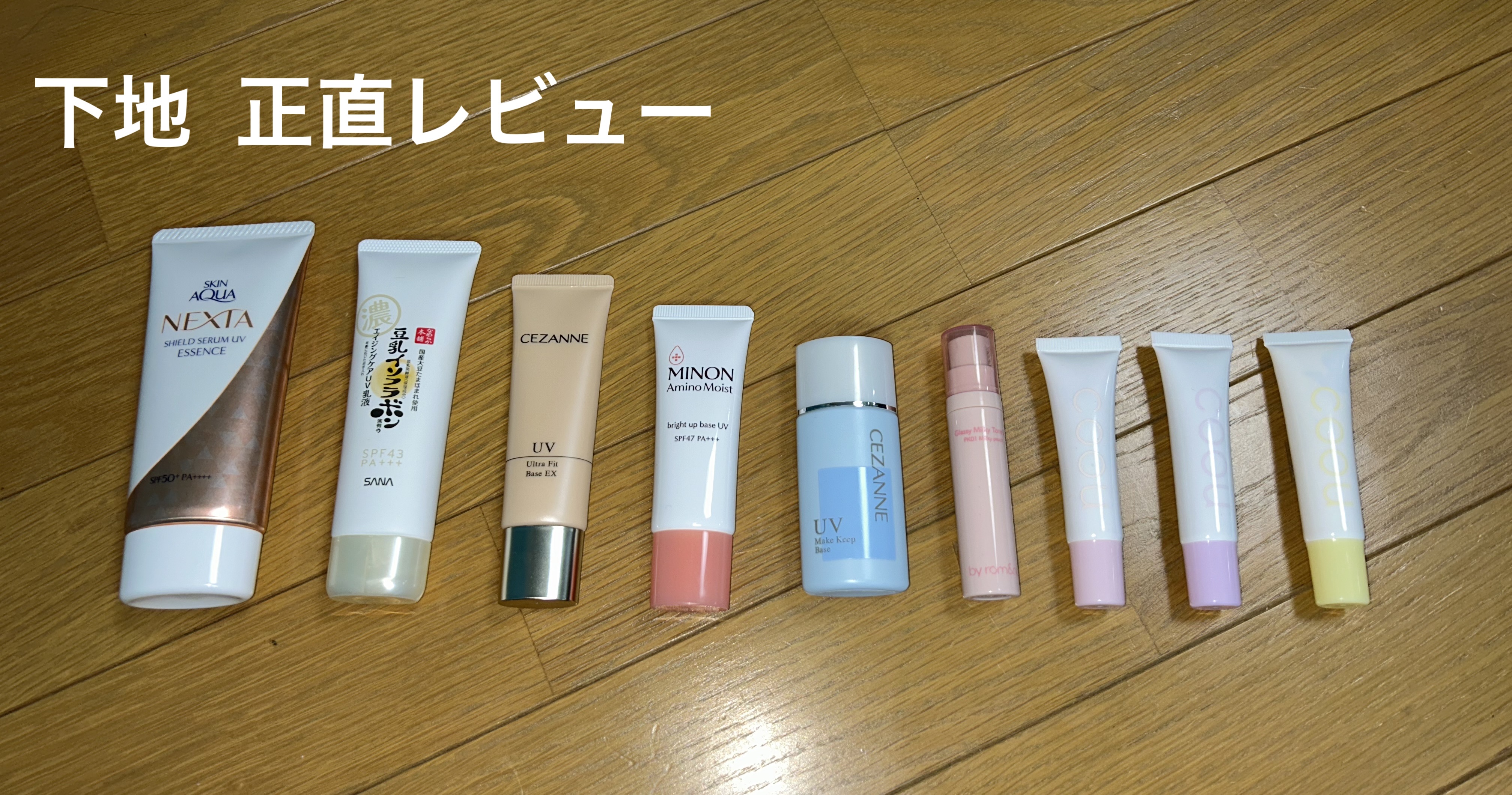 コントロールカラー/coou/化粧下地を使ったクチコミ（1枚目）