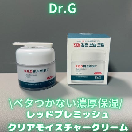 レッドブレミッシュ クリアモイスチャークリーム/Dr.G/フェイスクリームを使ったクチコミ(1枚目)