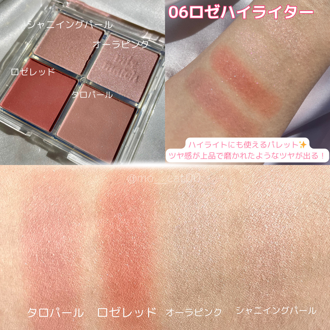 ミックスマッチチークパレット｜be aubeの口コミ - ＼主役級チーク