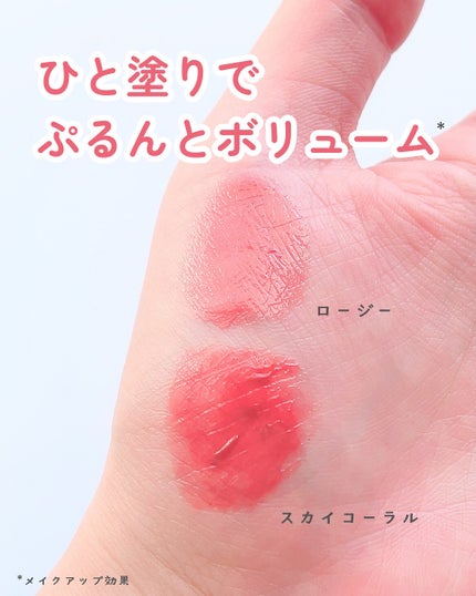 レチノール ボリューム リップセラム/primera/リップグロスを使ったクチコミ(2枚目)