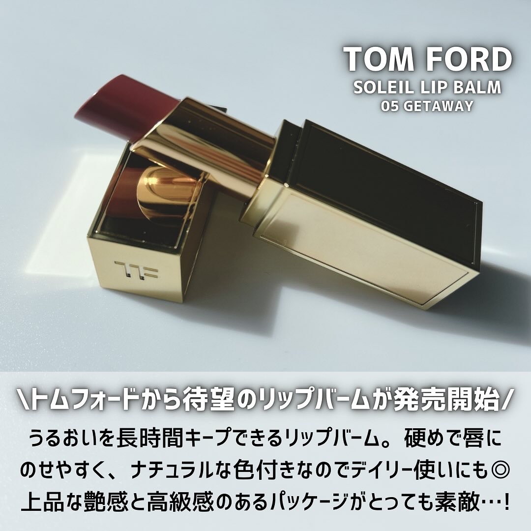 ソレイユ リップ バーム/TOM FORD BEAUTY/リップバームを使ったクチコミ（2枚目）