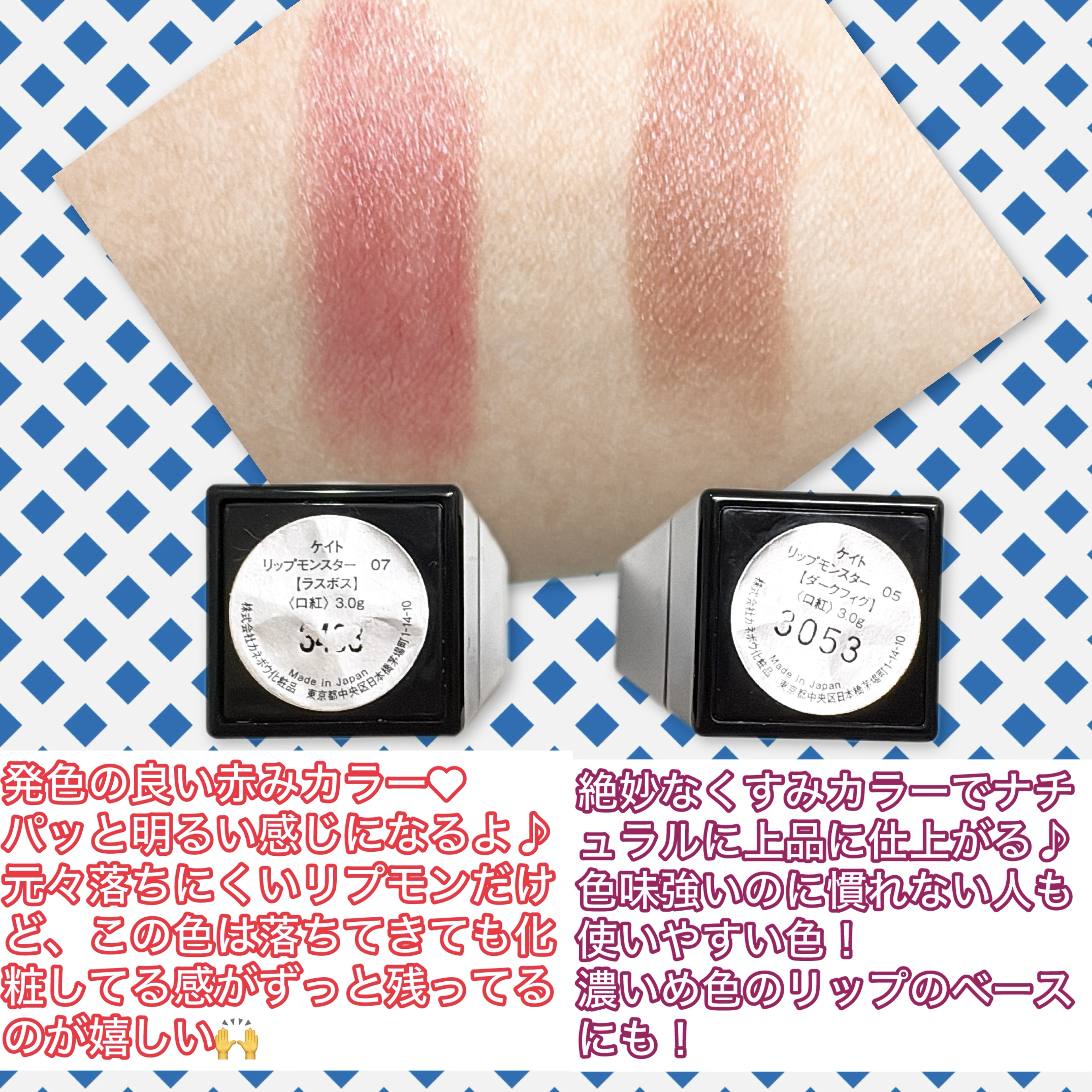 ケイト リップモンスター/KATE/口紅を使ったクチコミ（2枚目）
