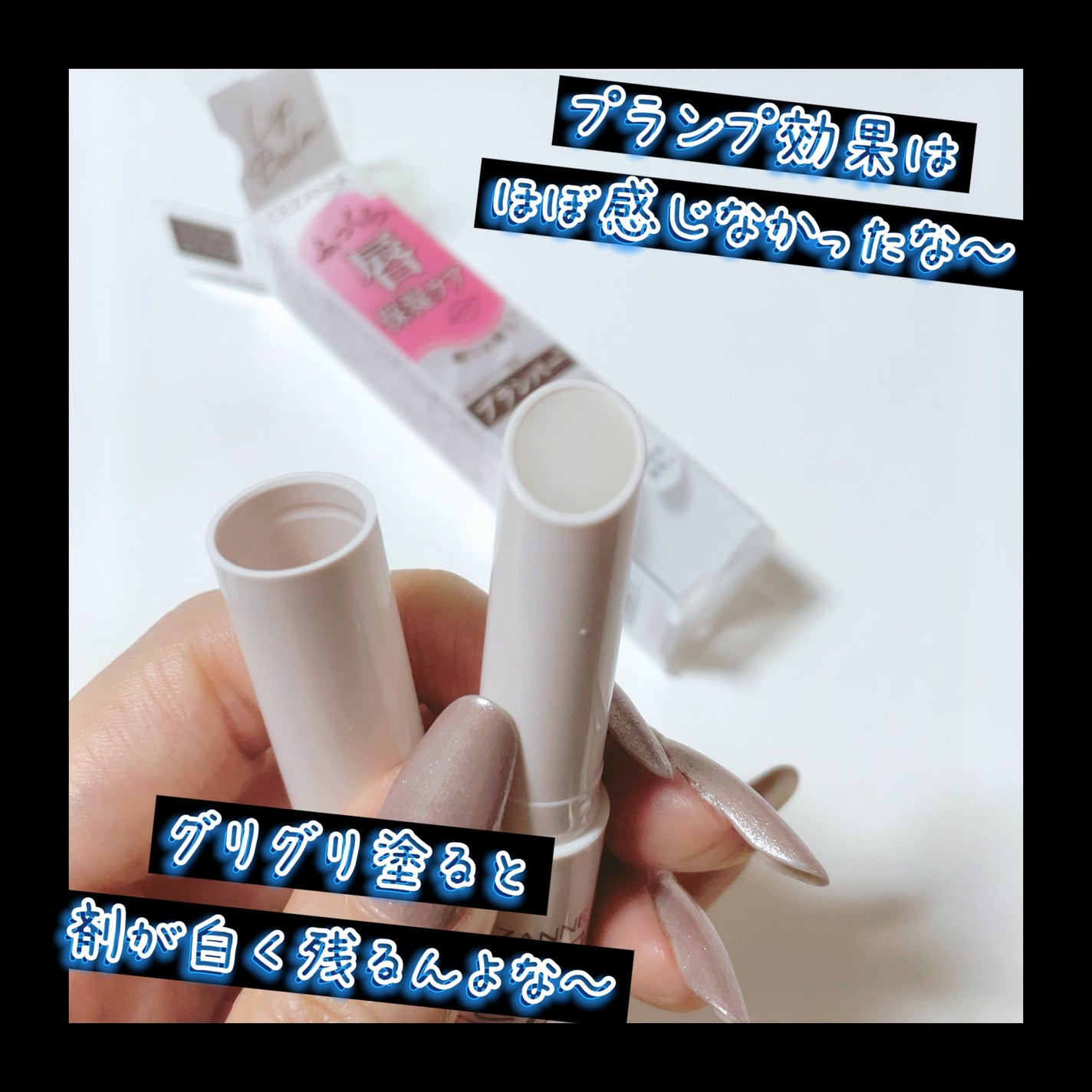 トリートメントリップバーム/CEZANNE/口紅・グロス・リップライナー・リップケアを使ったクチコミ(2枚目)