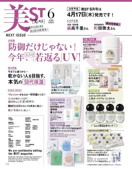 すきなコスメ on LIPS 「最近の美容雑誌の付録すごくない!?4月号の自分用メモです📝..」(3枚目)