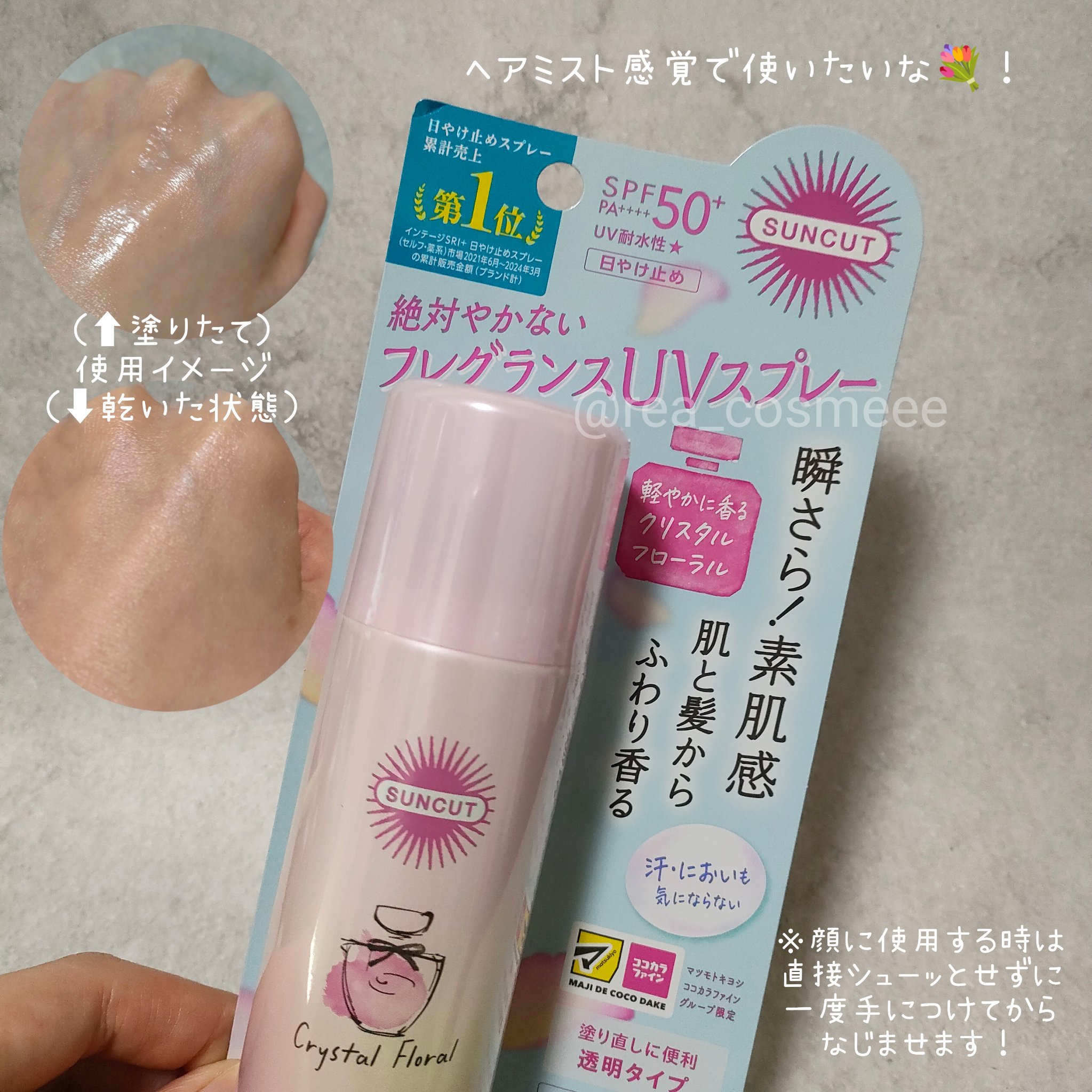 を使ったクチコミ（2枚目）