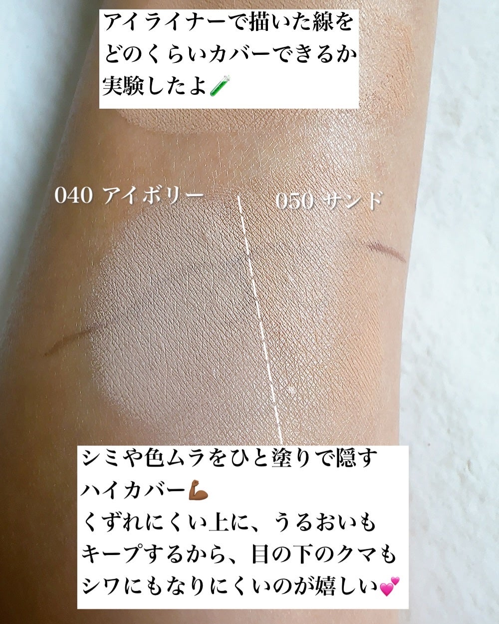 ザ マルチタスカー コンシーラー/リンメル ロンドン/リキッドコンシーラーを使ったクチコミ(4枚目)