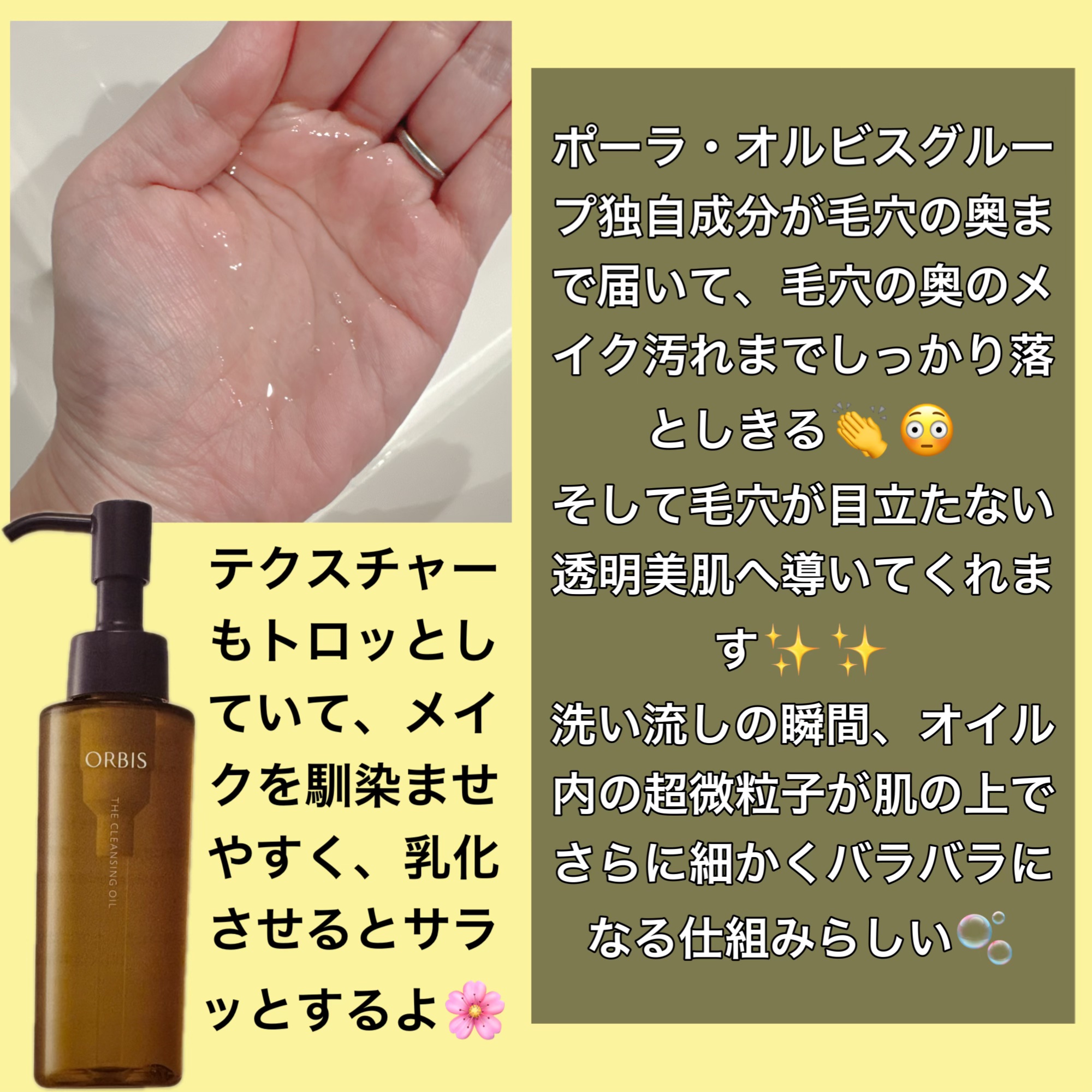 オルビス ザ クレンジング オイル/オルビス/オイルクレンジングを使ったクチコミ（2枚目）