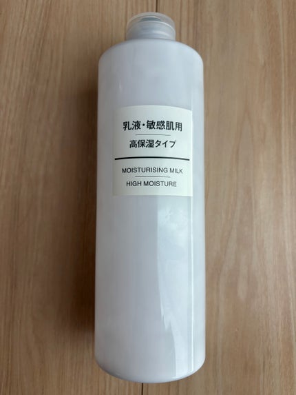乳液・敏感肌用・高保湿タイプ/無印良品/乳液を使ったクチコミ(1枚目)