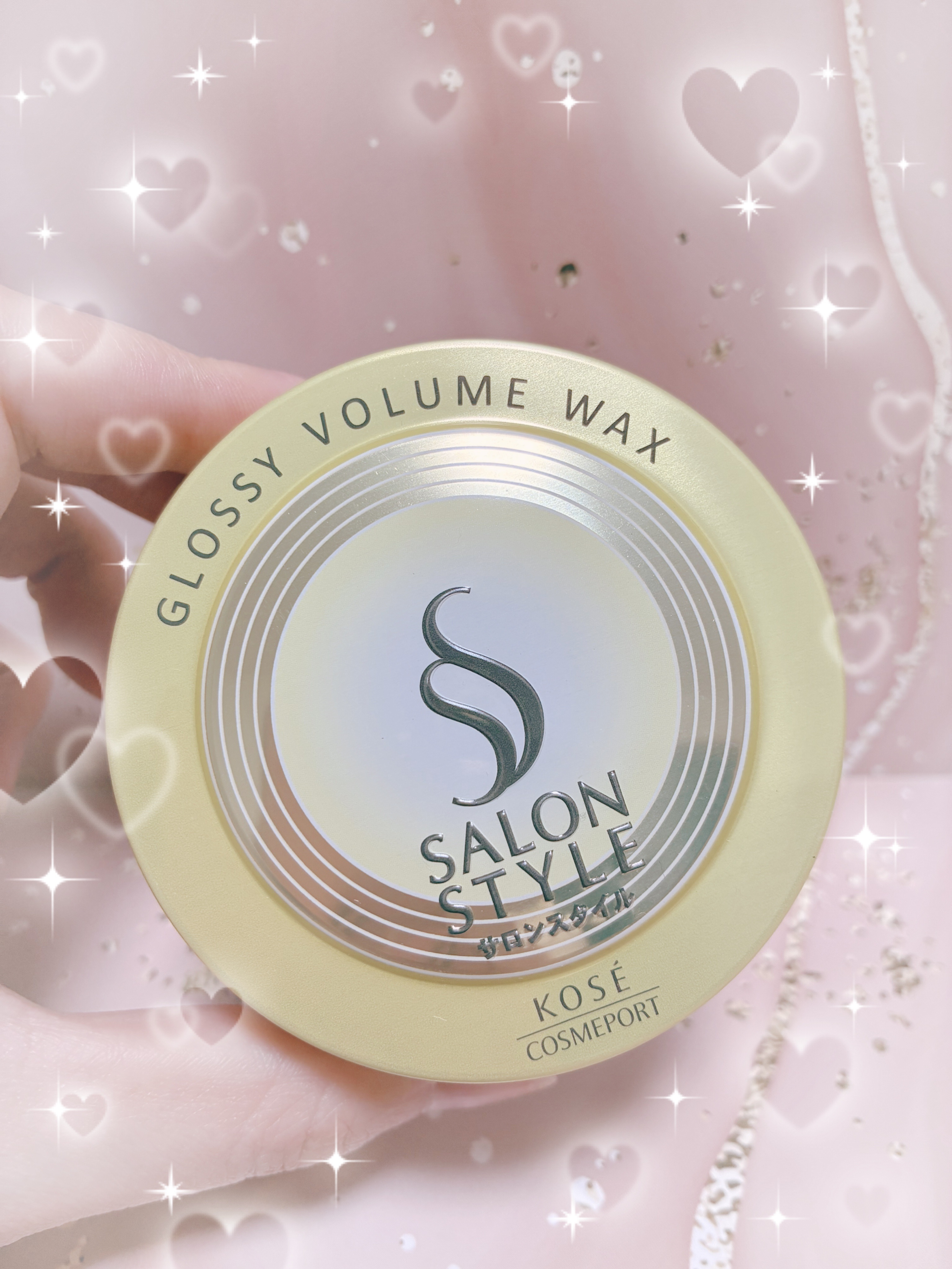 サロンスタイル ヘアワックス （グロッシーボリューム）/サロンスタイル/ヘアワックス・クリームを使ったクチコミ（1枚目）