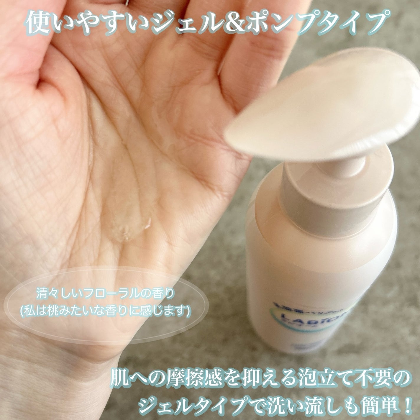 ラビオーム バリアソープ/LABiOME/デリケートゾーンケアを使ったクチコミ(4枚目)