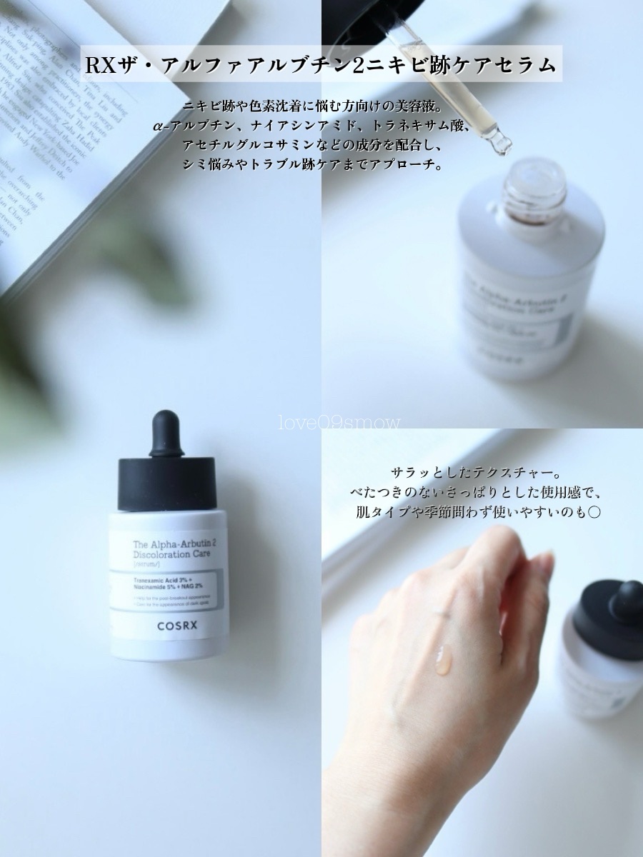 RXザ・ビタミンC23セラム/COSRX/美容液を使ったクチコミ（3枚目）