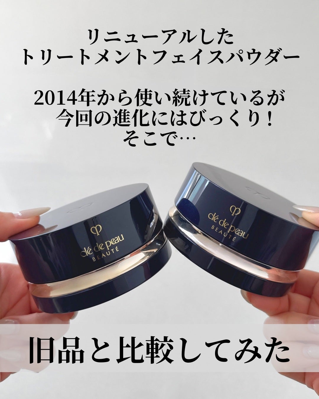 クレ・ド・ポー ボーテ プードルトランスパラントn M/クレ・ド・ポー ボーテ/ルースパウダーを使ったクチコミ(2枚目)