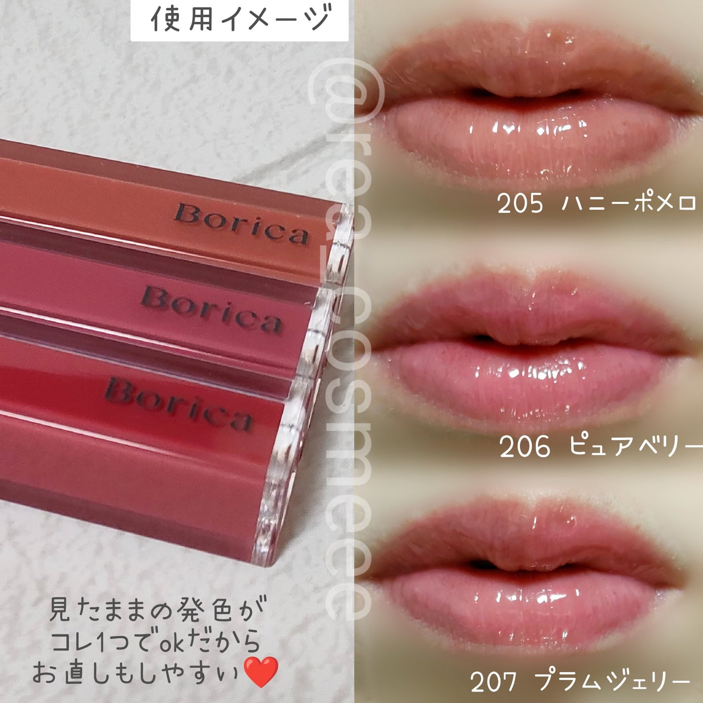 リッププランパーエクストラセラム/Borica/リッププランパーを使ったクチコミ(3枚目)