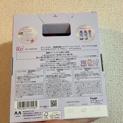 #質感再整シャンプー/トリートメント /ルシードエル/市販シャンプーを使ったクチコミ(2枚目)