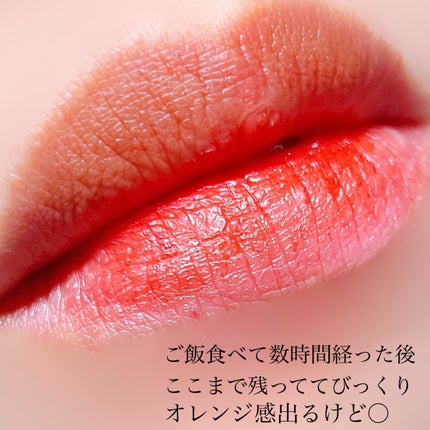 フルーティーグラムティント/Laka/リップティントを使ったクチコミ(7枚目)