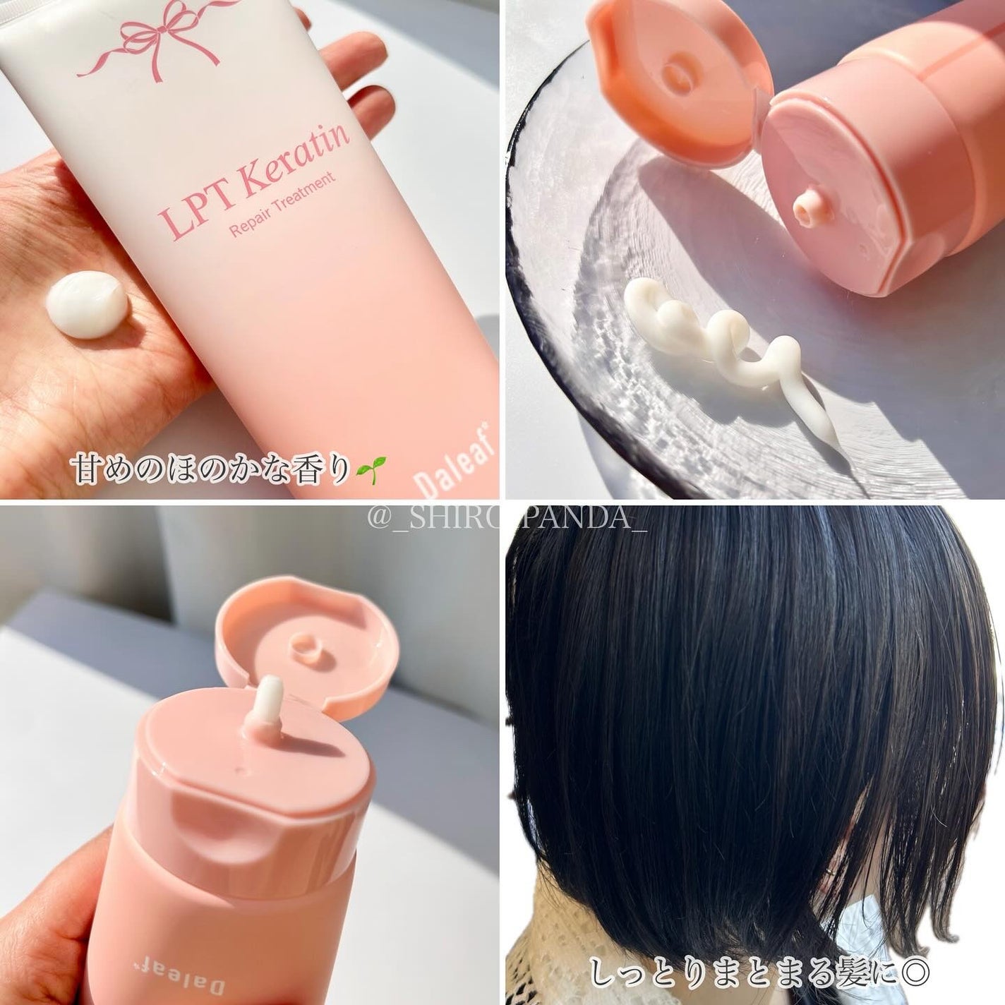 LPTケラチンリペアトリートメント/Daleaf/洗い流すヘアトリートメントを使ったクチコミ(2枚目)