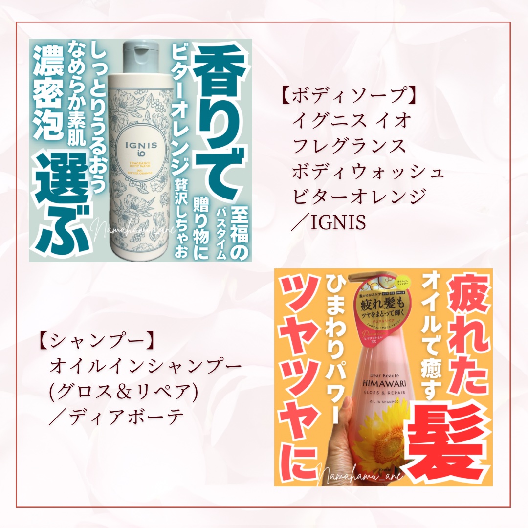 オイルインシャンプー／オイルインコンディショナー (グロス＆リペア)/ディアボーテ/市販シャンプーを使ったクチコミ（2枚目）