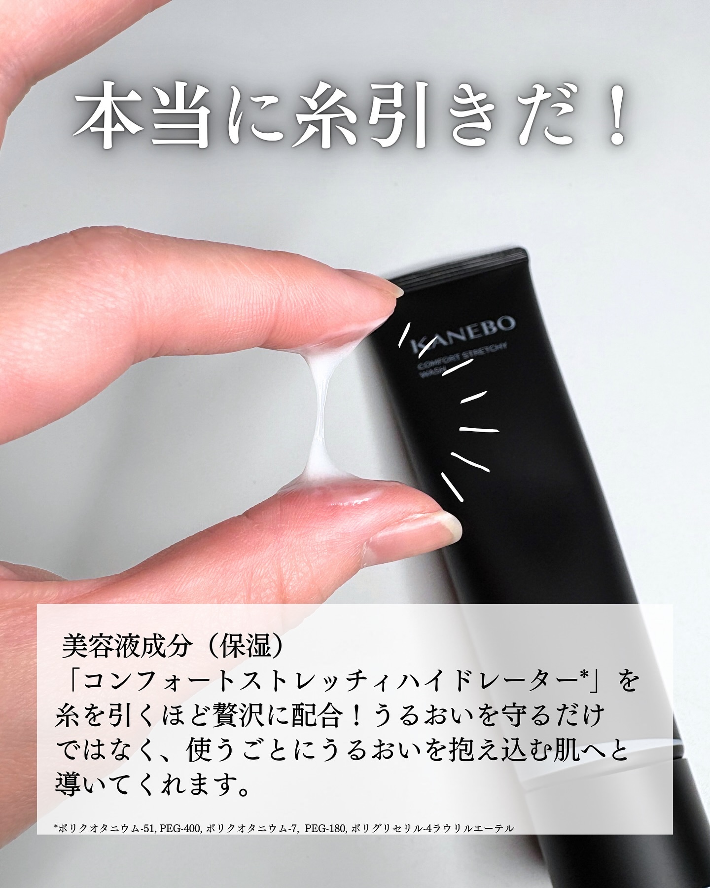 カネボウ コンフォート ストレッチィ ウォッシュII/KANEBO/洗顔フォームを使ったクチコミ（3枚目）