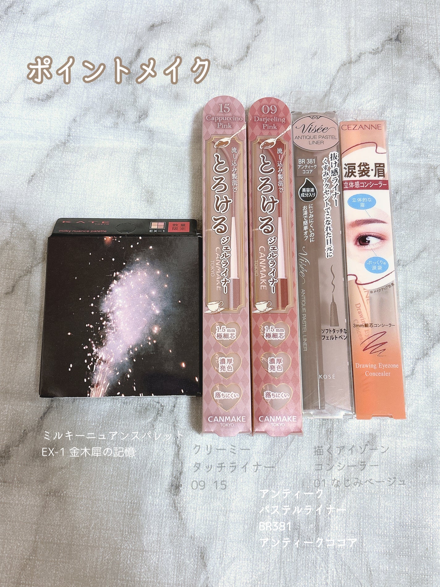 クリーミータッチライナー/キャンメイク/ジェルアイライナーを使ったクチコミ(3枚目)