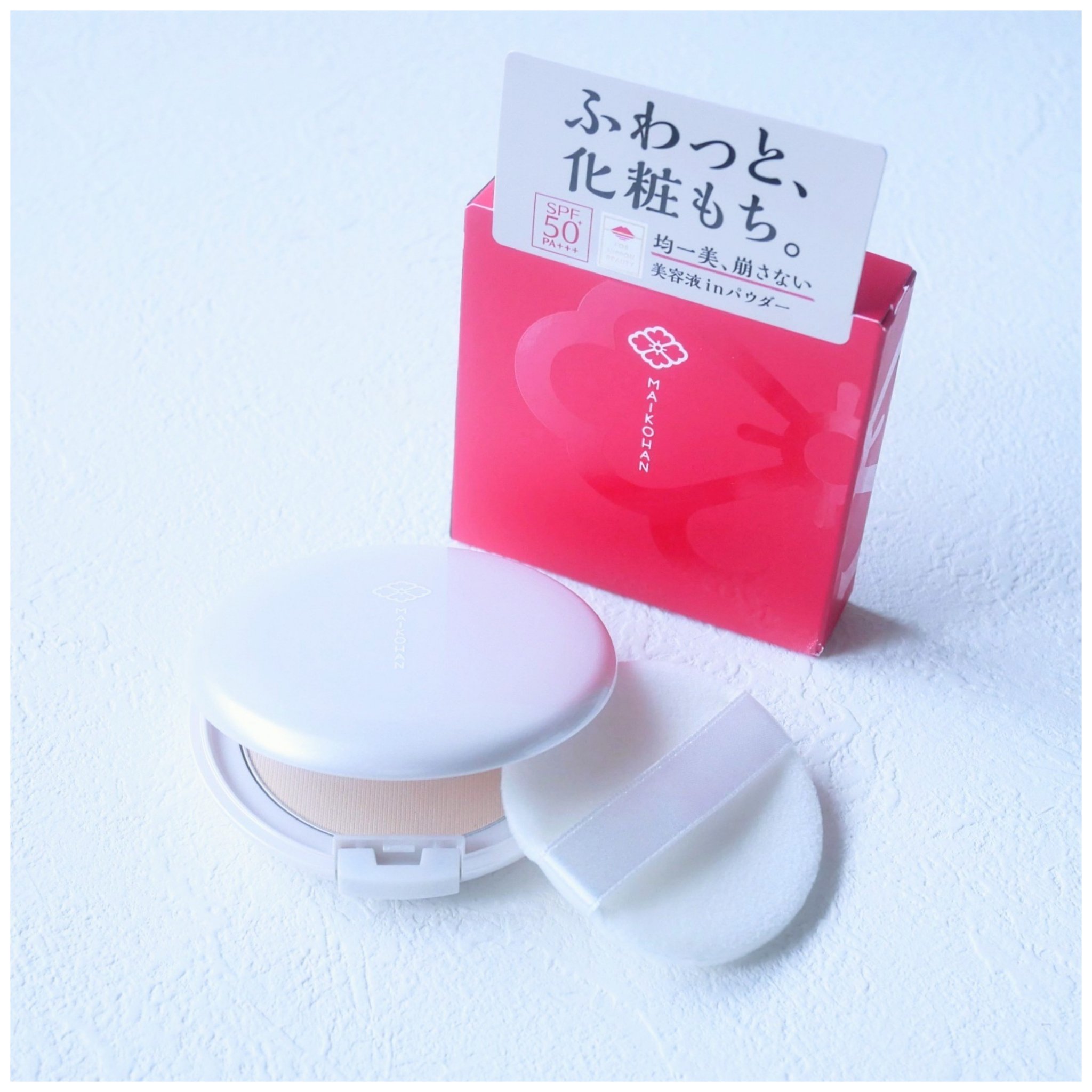 サナ　舞妓はん　化粧もち美容液パウダー/舞妓はん/プレストパウダーを使ったクチコミ（1枚目）