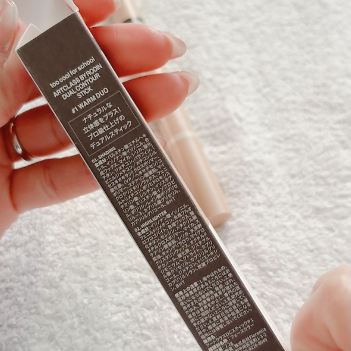 アートクラス デュアル コントゥアスティック/too cool for school/シェーディングを使ったクチコミ（2枚目）