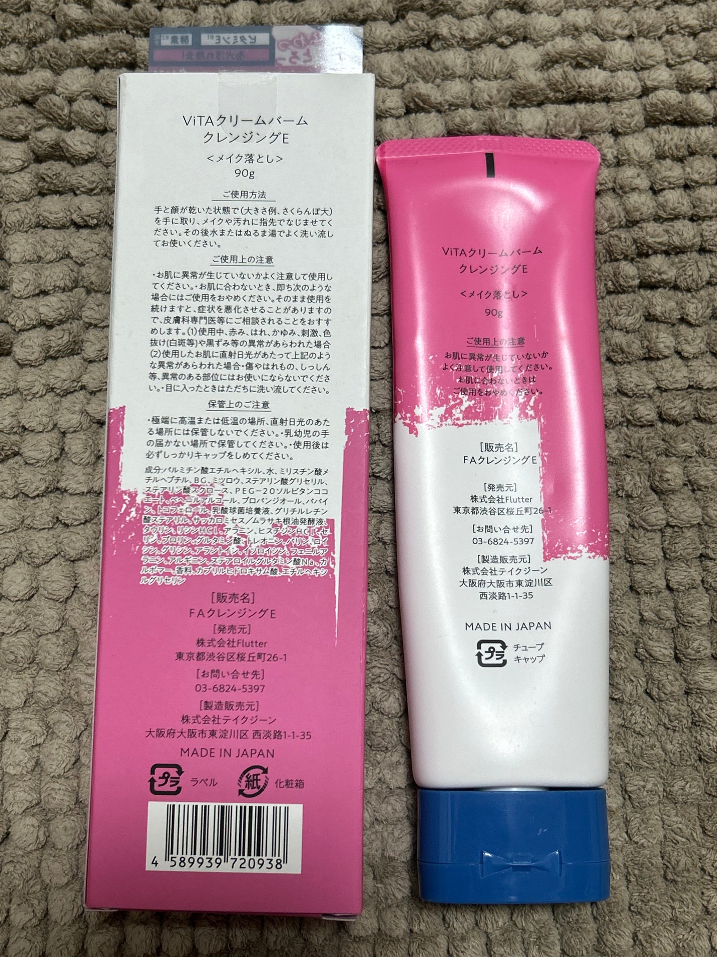 ViTAクリームバームクレンジングE/ViTABaby/クレンジングバームを使ったクチコミ(3枚目)