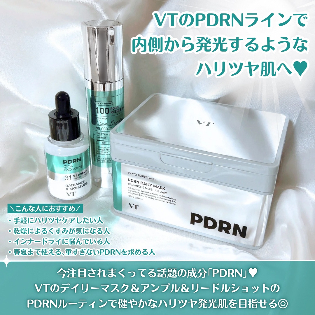 PDRN+リードルS 100/VT/美容液を使ったクチコミ（2枚目）