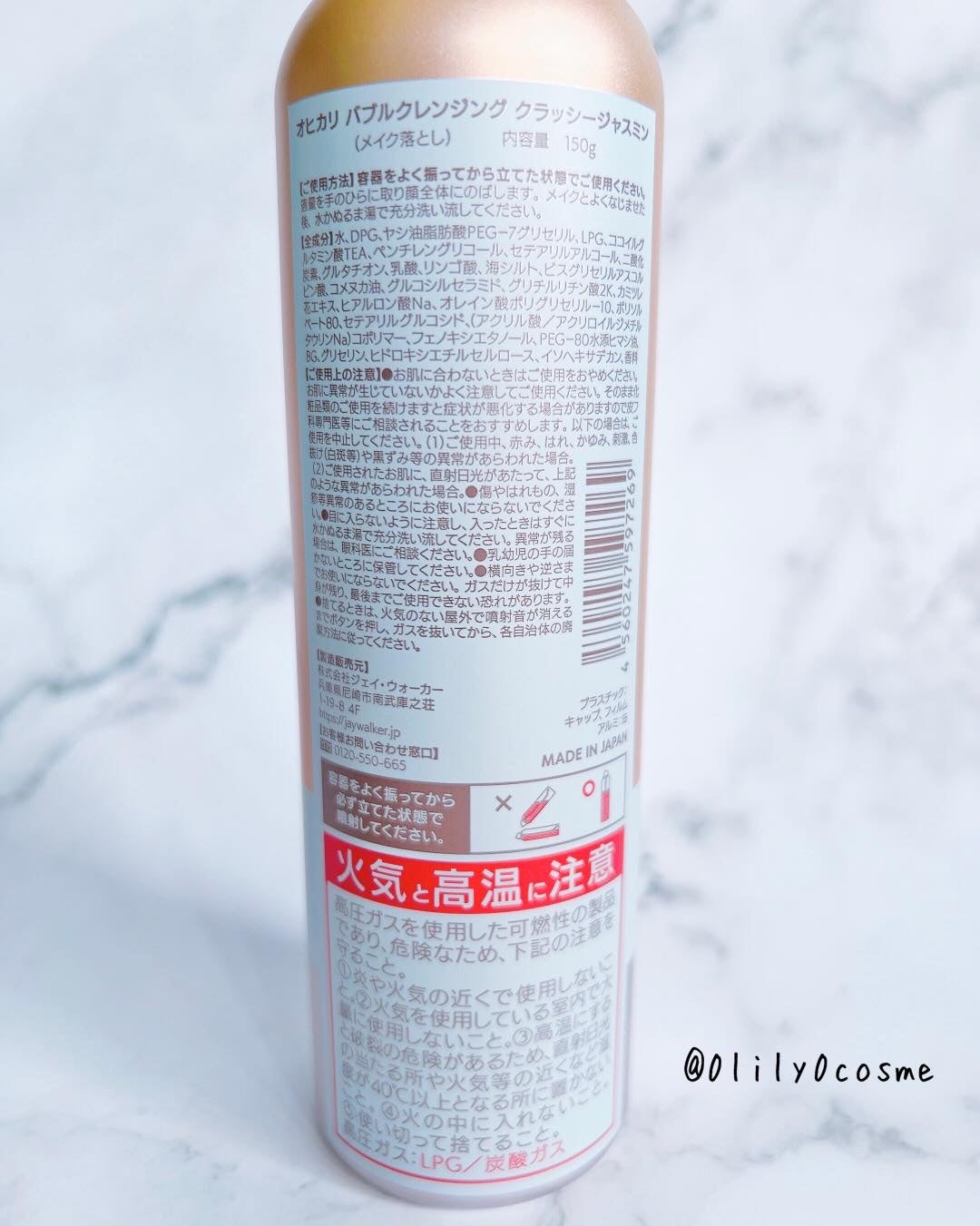 バブルクレンジング クラッシージャスミン/OHIKARI/クレンジングクリームを使ったクチコミ(2枚目)