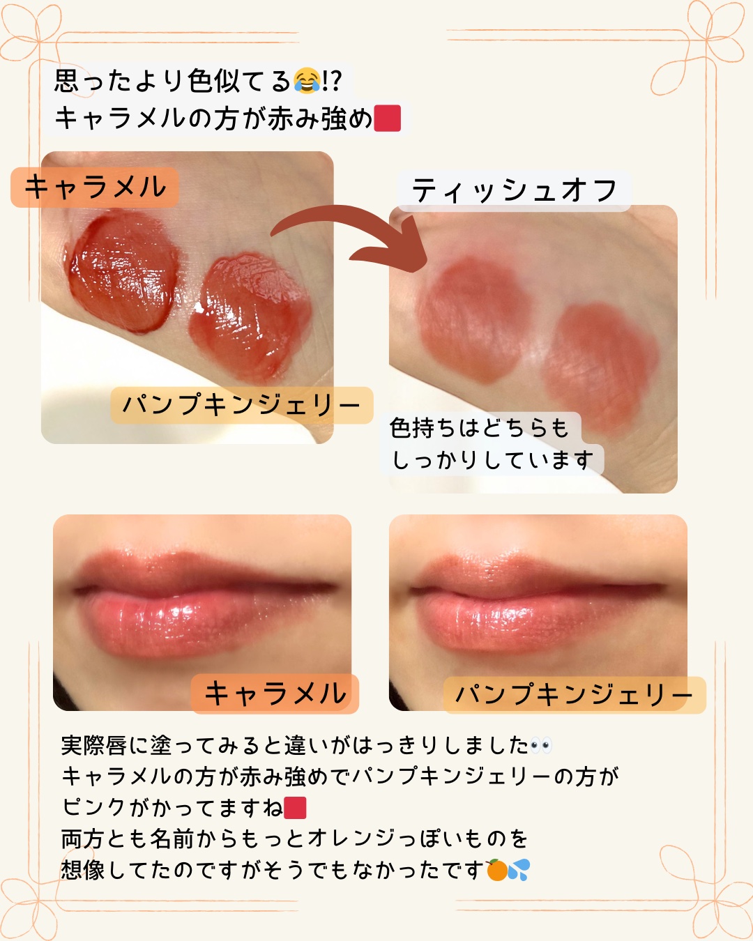 ジェルフィットティント/AMUSE/リップティントを使ったクチコミ（3枚目）