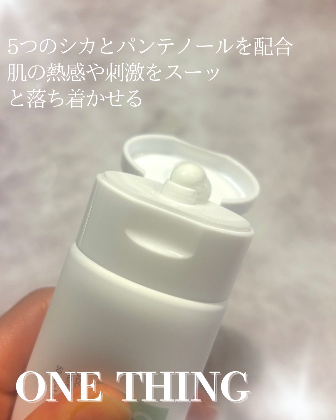 シカB5日焼け止め/ONE THING/日焼け止めクリームを使ったクチコミ（2枚目）
