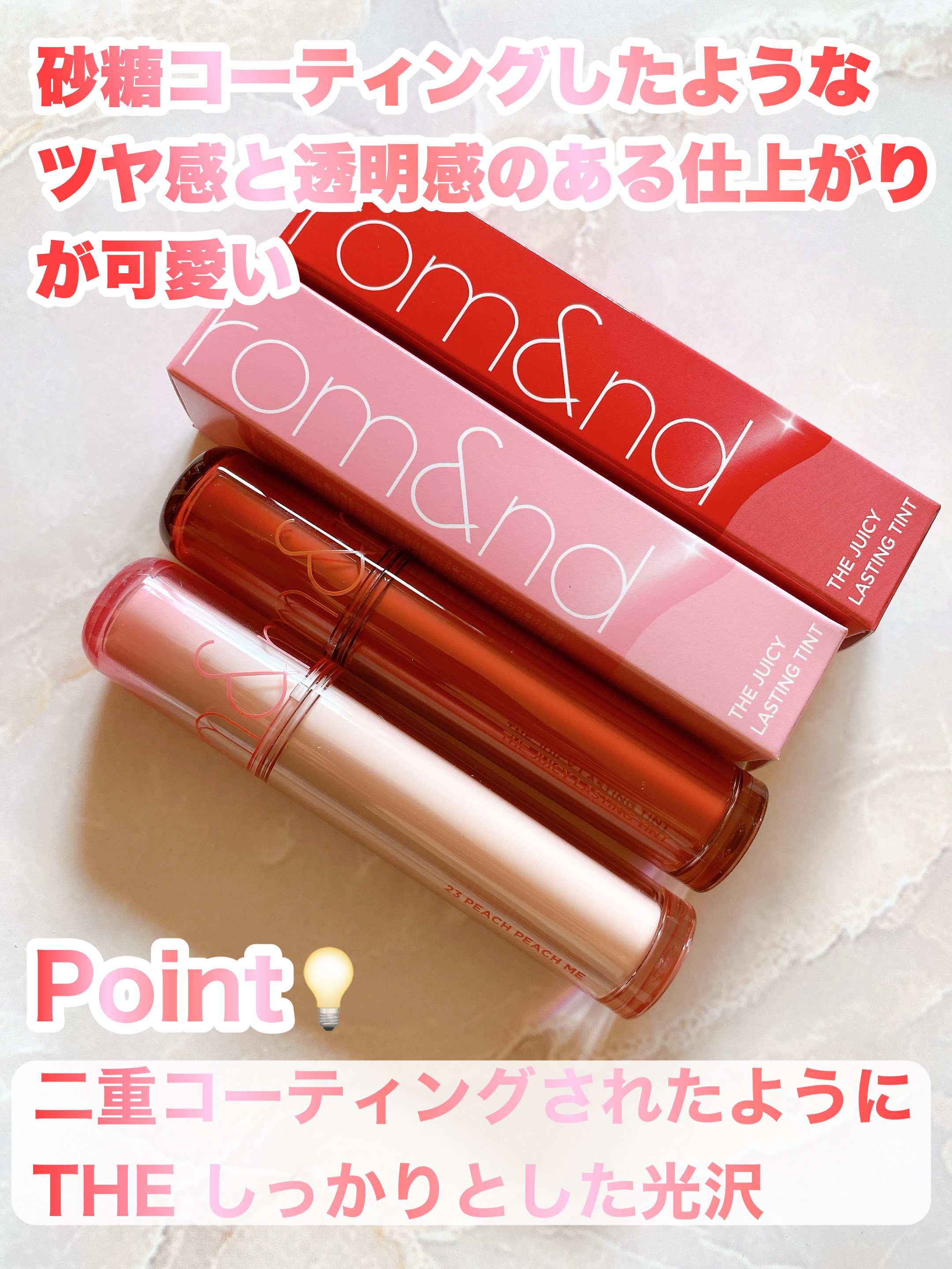 ザ ジューシーラスティングティント/rom&nd/リップティントを使ったクチコミ（2枚目）