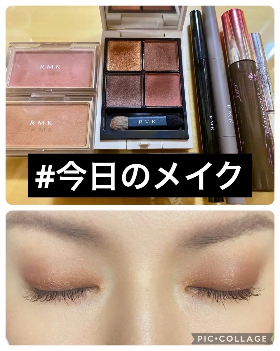 りゅう🔰 on LIPS 「#今日のメイク2024/6/4RMK#シンクロマティックアイシ..」(1枚目)