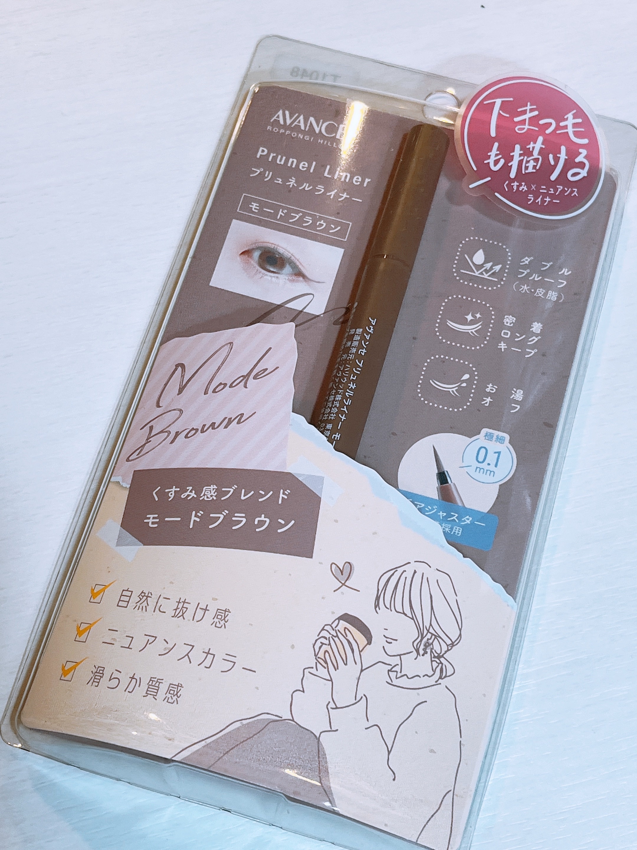 アヴァンセ プリュネルライナー/アヴァンセ/リキッドアイライナーを使ったクチコミ（1枚目）
