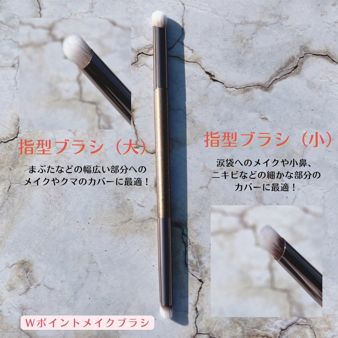 Wポイントメイクブラシ/SHOBIDO/メイクブラシを使ったクチコミ(3枚目)
