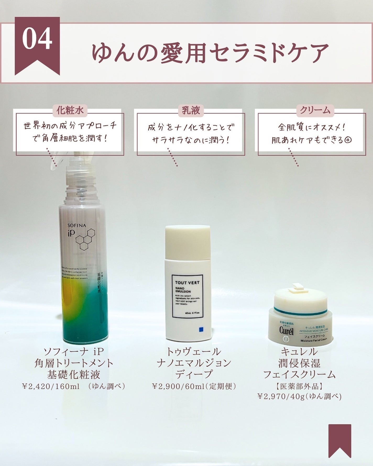 ゆん|元化粧品研究|ノーファンデ肌 on LIPS 「@yun.skincare_←化粧品開発者の神コスパスキンケア..」(6枚目)
