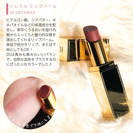 ソレイユ リップ バーム/TOM FORD BEAUTY/リップバームを使ったクチコミ(2枚目)