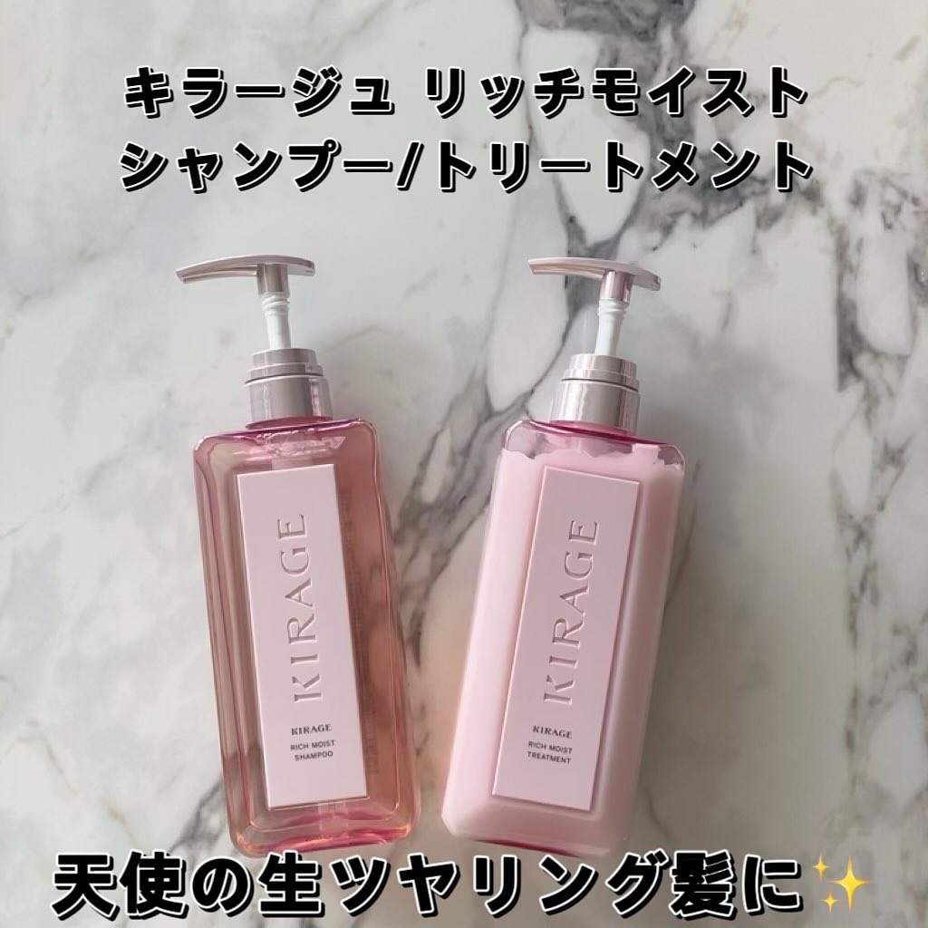 リッチモイスト シャンプー/ヘアトリートメント/キラージュ/市販シャンプーを使ったクチコミ（1枚目）