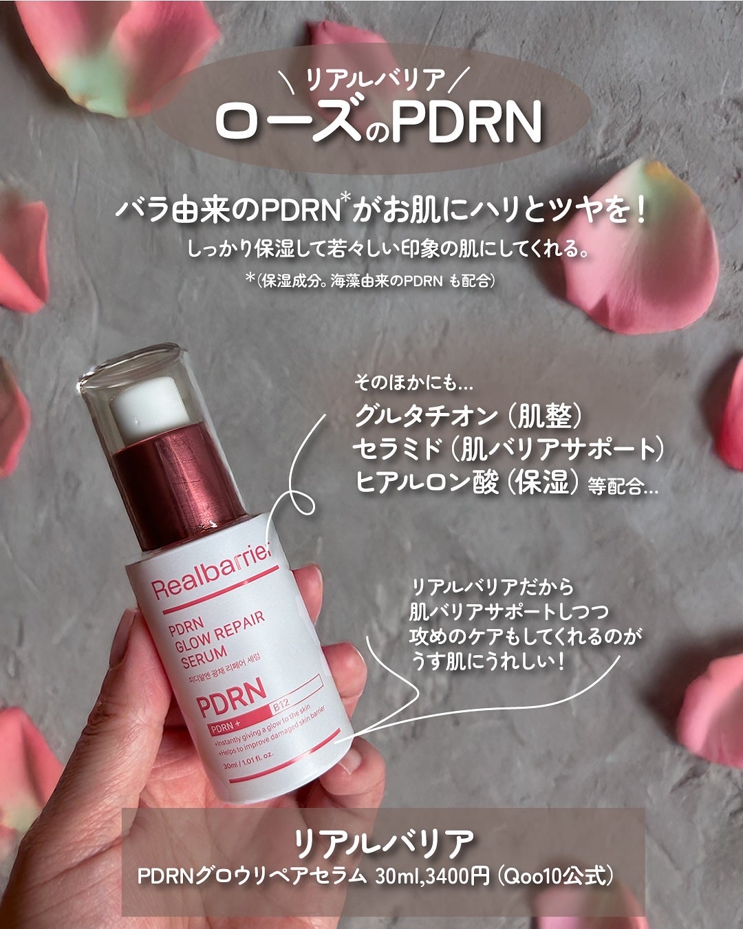 PDRNグロウリペアセラム/Real Barrier/美容液を使ったクチコミ(2枚目)