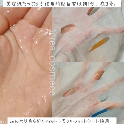サボリーノ メガショット 朝用ツヤピールマスク CC/サボリーノ/シートマスク・パックを使ったクチコミ(3枚目)