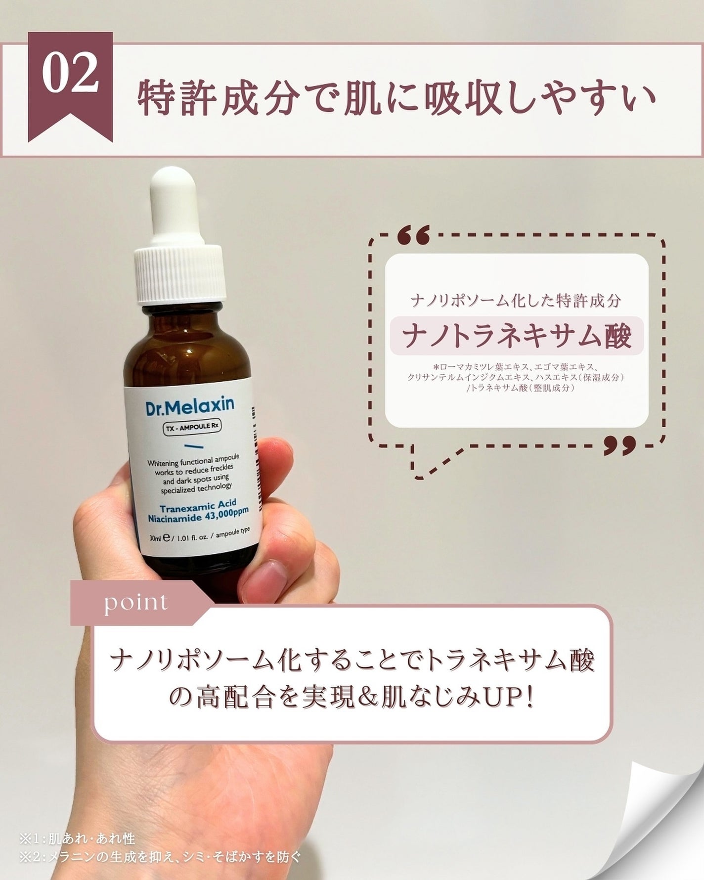 TX - AMPOULE Rx/Dr.Melaxin/美容液を使ったクチコミ(4枚目)